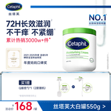 丝塔芙大白罐保湿霜550g面霜乳液不含烟酰胺补水保湿敏肌可用