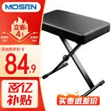 莫森（MOSEN）MS-11S琴凳 可升降折叠升级加厚专业凳子 钢琴电子琴通用单人琴凳