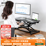 Brateck北弧升降桌电脑桌 站立办公工作升降台子 站立式电脑升降支架D450