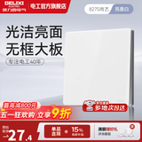 德力西（DELIXI） 开关插座面板瓷感亮面CD827S 白色无框大板86型墙壁开关电源面板 一开多控开关