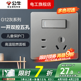 公牛（BULL）开关插座面板全屋套装G12灰斜五孔带多孔墙壁暗装修超薄官方旗舰 一开双控五孔插座【带开关断电 厨电免拔插头】