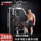 HARISON汉臣综合训练器多功能力量训练机家用商用健身房练腿运动健身器材 DISCOVER115A Pro（新品单人站）