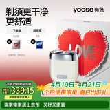 有色（yoose）剃须刀合金电动刮胡刀迷你便携亲肤旋转式 男士生日礼物送男朋友老公胡须刀礼盒 MINI 2.0亚麻白