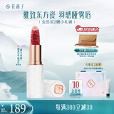 花西子【节日礼物】雕花口红陶瓷口红浮雕半哑光唇膏提气色情人节礼物女 【陶瓷】M304桃花片（樱花蜜桃）