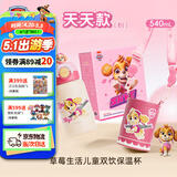 汪汪队立大功汪汪队天天儿童保温杯男女孩幼儿园双饮水杯直饮杯吸管杯生日礼物