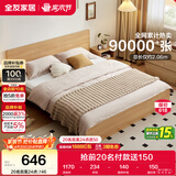 全友家居 北欧原木风主卧室双人大床1.8米x2米现代简约板式家用床家具