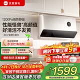 优盟（UM）抽油烟机白色超薄近吸油烟机 30风量家用变频大吸力公寓小尺寸脱排免拆自动清洗 家电以旧换新 爆款单烟机X5L丨1200静压+纤薄机身+热清洗 一级能效 免费拆旧 专业安装