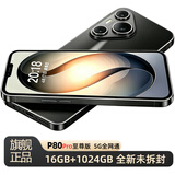 16G+1024G全新原封未拆旗舰至尊P80Pro全网通5G移动联通电信双卡智能机骁龙888处理器安卓智能手机 幻夜黑 16GB+1024GB【1TB】/全网通5G 手机+充电器+Type-C数据线+