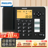 飞利浦（PHILIPS）电话机座机 固定电话 办公家用 语音报号 屏幕橙色背光 CORD282A黑色