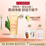 娇韵诗柔润泡沫洁面乳125ml 洗面奶氨基酸温和护肤品化妆品生日礼物