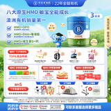 贝拉米（Bellamy's）经典2.0版4段幼儿有机奶粉800g*3罐 3岁+ 八大原生HMO 澳洲进口