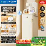 美菱富锶矿化防溢茶吧机家用多功能办公室立式饮水机茶吧柜智能自动上水烧水壶热水壶MC-N08鲜活水1.0