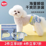 嬉皮狗狗狗生理裤尿垫纸尿裤母狗尿不湿尿片卫生巾姨妈裤 XS码 12片装