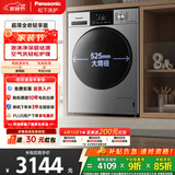 松下（Panasonic）滚筒洗烘一体洗衣机10公斤大容量变频节能全自动家用除菌除螨空气羊毛羽绒服洗泡沫净以旧换新补贴 XQG100-ND1MT