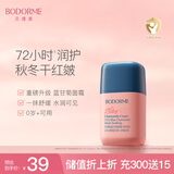 贝德美儿童蓝甘菊宝宝面霜滋润补水保湿婴儿 防皴擦脸霜25g【方圆混发】