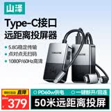 山泽Type-C无线投屏器HDMI高清会议同屏器适用苹果华为手机电脑接电视显示器投影仪点对点传输WP403