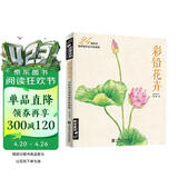 经典全集《彩铅花卉》彩色铅笔绘画入门教程书籍临摹零基础初学者成人温情乐鸟手绘插画多肉人物古风儿童教材