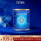 美赞臣蓝臻 3段奶粉 幼儿配方牛奶粉(12-36月)820g 乳铁蛋白【新国标】 蓝臻3段 300g 1罐 （咨询试喝）