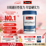 Swisse斯维诗 雄风片 男士活力片玛咖牡蛎精袋鼠精华淫羊藿精力120粒/瓶