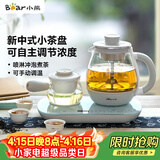 小熊（Bear）煮茶器煮茶壶 0.8L蒸汽喷淋式蒸茶壶养生壶电水壶热水壶304不锈钢烧水壶茶具黑茶ZCQ-A08E1