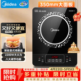 美的（Midea）电磁炉 2200W大功率家用猛火爆炒耐用面板炒菜蒸煮八档火力纤薄电磁灶火锅炉 C22-RT22E01