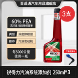 百适通（Prestone）REDEX燃油宝除积碳清洗剂pea燃油添加剂清洁汽油车发动机燃油宝 强除碳【60%PEA含量】*3支装