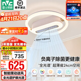 雷士（NVC）无叶风扇灯 护眼吊扇灯客厅卧室餐厅儿童房 静音宝宝风超薄风扇灯 Plus智控70W/全光谱/摆动风