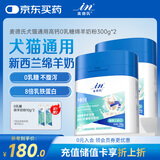 麦德氏IN 高钙0乳糖绵羊奶粉300g*2补充乳铁蛋白幼犬幼猫羊奶粉