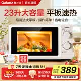 格兰仕微波炉家用转盘机械式智能小型菜单预约解冻2025年新款多功能厨房电器 纯微波-白色