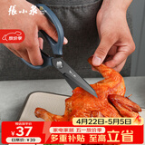 张小泉 泰锋系列多用镀钛厨房剪 剪刀多功能剪刀 鸡骨剪