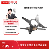 联想拯救者冰刃 雪刃铝合金散热支架桌面散热底座支架笔记本支架 原厂配件适配拯救者小新笔记本电脑 拯救者支架Z7冰刃（360度旋转）