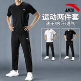 安踏（ANTA）冰丝速干运动套装男夏季短袖透气排汗休闲直筒长裤跑步健身两件套 黑色速干短袖+黑色速干直筒长裤 L /175 (130-145斤)