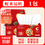 【节庆款】梦天浪整箱260张大包纸抽新年款抽纸家用卫生纸巾 蛇年大吉：1包【新客福利】