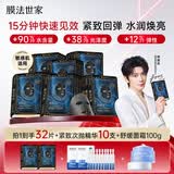 膜法世家【郝熠然同款】二裂酵母面膜30片（含附件）紧致淡纹 补水焕亮