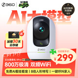 360摄像头9pro 旗舰版 800万云台家用摄像头家用监控手机远程监控器360度夜视全景婴儿宠物看护