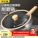 炊大皇 316不锈钢炒菜锅28cm 不粘平底炒锅 燃气煤气灶电磁炉通用