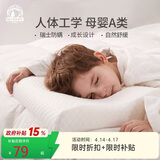 梦洁宝贝 婴幼儿儿童枕头慢回弹记忆棉枕头防螨加长低枕幼儿园 51*26*3cm