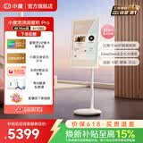 小度添添闺蜜机 长续航 4K 护眼屏 平板电脑 小电视 旋转大屏 移动显示器 语音控制 学习娱乐 七夕礼物 【Pro 4K Max 32英寸】8+128GB