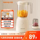 九阳（Joyoung）榨汁料理机 榨汁杯多功能易清洗家用搅拌机 打米糊果汁机婴儿辅食机L6-L621B
