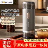 小熊（Bear）磨豆机 咖啡豆研磨机 电动料理机 家用磨粉机 粉碎机打干粉机无线便携 MDJ-F12H3