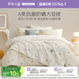 罗莱儿童被子 婴幼儿A类抗菌大豆二合一子母被 幼儿园被子120*150