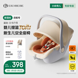 怡戈（Ekobebe）小元宝婴儿提篮式儿童安全座椅汽车用宝宝车载睡篮新生儿0-15个月 新国标-奶酪棕【5挡头枕调节+抗菌】