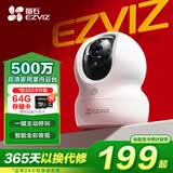 萤石EZVIZ摄像头家用 高清WIFI无线监控器莹石云APP手机远程查看室内360度全景旋转云台智能网络摄像机 500万CP1智能全彩【增强版】 官方标配无卡【30天云存储体验包】