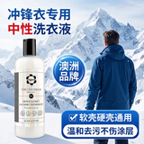 YQNY冲锋衣专用洗衣液去污中性清洗剂不伤防水涂层登山服冲锋衣洗涤剂