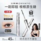 三资堂睫毛膏两支装自然卷翘纤长定型钢管睫毛打底膏防水增长睫毛刷