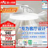 雷士（NVC）枕边风扇灯吊扇照明卧室客厅大餐厅智控1级能效48寸100瓦包安装