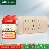 NVC雷士电工 开关插座 三位五孔插座 118型暗装15孔插座 香槟金