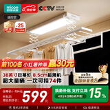 四季沐歌（MICOE）电动晾衣架隐形晾衣架电动阳台晒衣遥控自动升降智能晾衣架X10