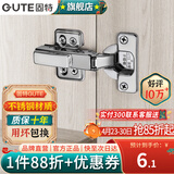 固特（GUTE）柜门铰链304不锈钢阻尼缓冲橱柜液压飞机合叶大中弯合页全半无盖 固装无盖=大弯(201不锈钢) 阻尼缓冲