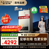 史密斯（A.O.SMITH）13升精钢燃气热水器 1级静音 恒温大水量 抗风防冻JSQ26-TEW 更安全更安静  以旧换新